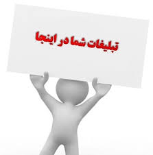 معرفی شما