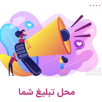 معرفی شما