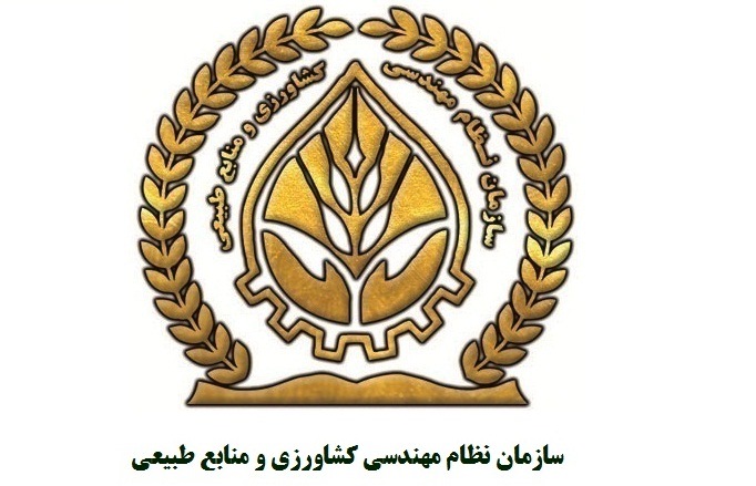 سازمان نظام مهندسي منابع طبيعي و كشاورزي، تسهيل گر ارائه خدمات به جامعه شیلاتی