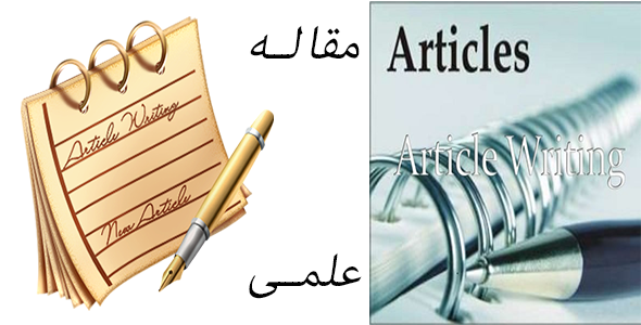 انتشار مقاله عضو هیأت علمی موسسه شیلات در مجله نیچر