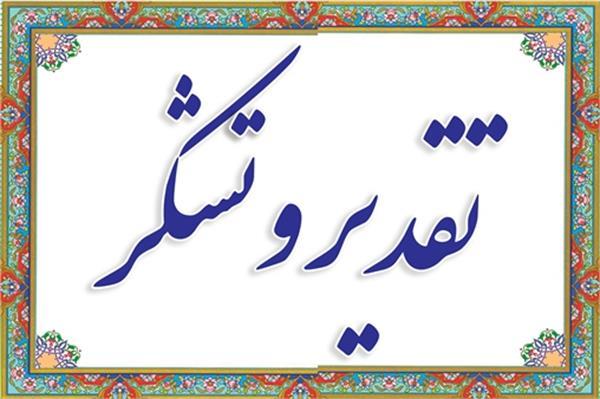 برگزاري جشنواره تقدير از زنان آبزي پرور استان گیلان