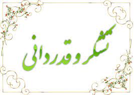 اهدای لوح تقدیر نمایشگاه بینالمللی دام و طیور و شیلات شیراز به شعبه جنوب موسسه رازی