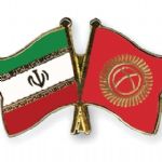 آغاز روابط شیلاتی ایران و قرقیزستان