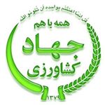 نشست روابط عمومی های ، سازمان ها، موسسات و شرکت های وابسته به وزارت جهادکشاورزی برای استقبال از دهه مبارک فجر 