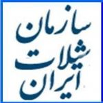  سازمان شیلات ایران میزبان اولین دوره آموزشی صیانت از حریم امنیت عمومی و حقوق شهروندی
