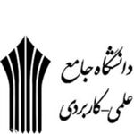 ثبت نام رشته مهندسی فناوری ارشد بیوتکنولوژی آبزیان دانشگاه علمی کاربردی گیلان آغاز شد