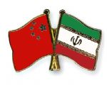 چین ۲۰ میلیارد یوآن در شیلات ایران سرمایه‌گذاری می‌کند