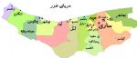 اشتغالزایی ۳۶۲ نفر در بخش شیلات مازندران 