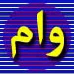 ۵۵ طرح شیلات در چهارمحال و بختیاری تسهیلات دریافت می‌کند 