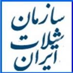 تجلیل سازمان شیلات ایران از روابط عمومی سازمان جهادکشاورزی استان آذربایجان شرقی 