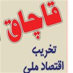 کشف 61 کیلوگرم خاویار قاچاق در گیلان