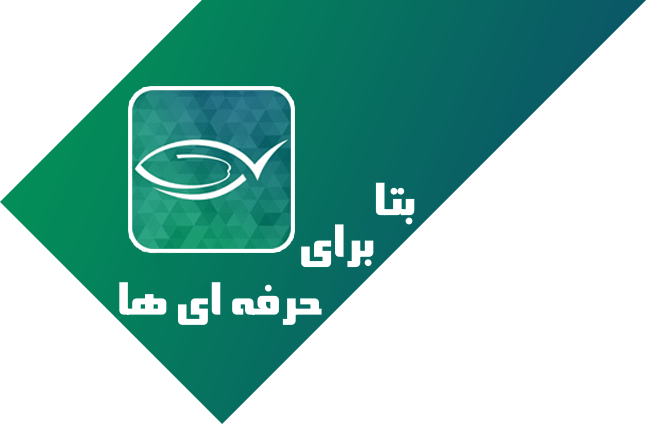 بتا ( بهسان تغذیه آریان )