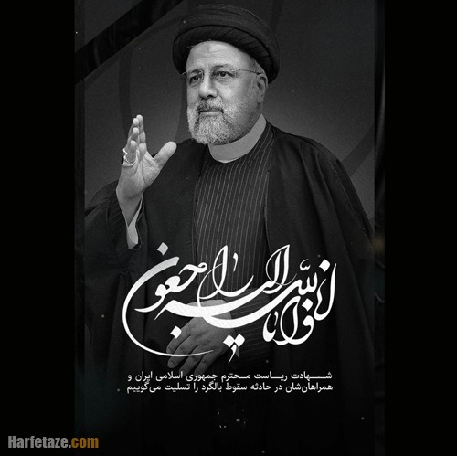 آیین ختم قرآن و بزرگداشت رئیس جمهور و هیئت همراه در شیلات مازندران